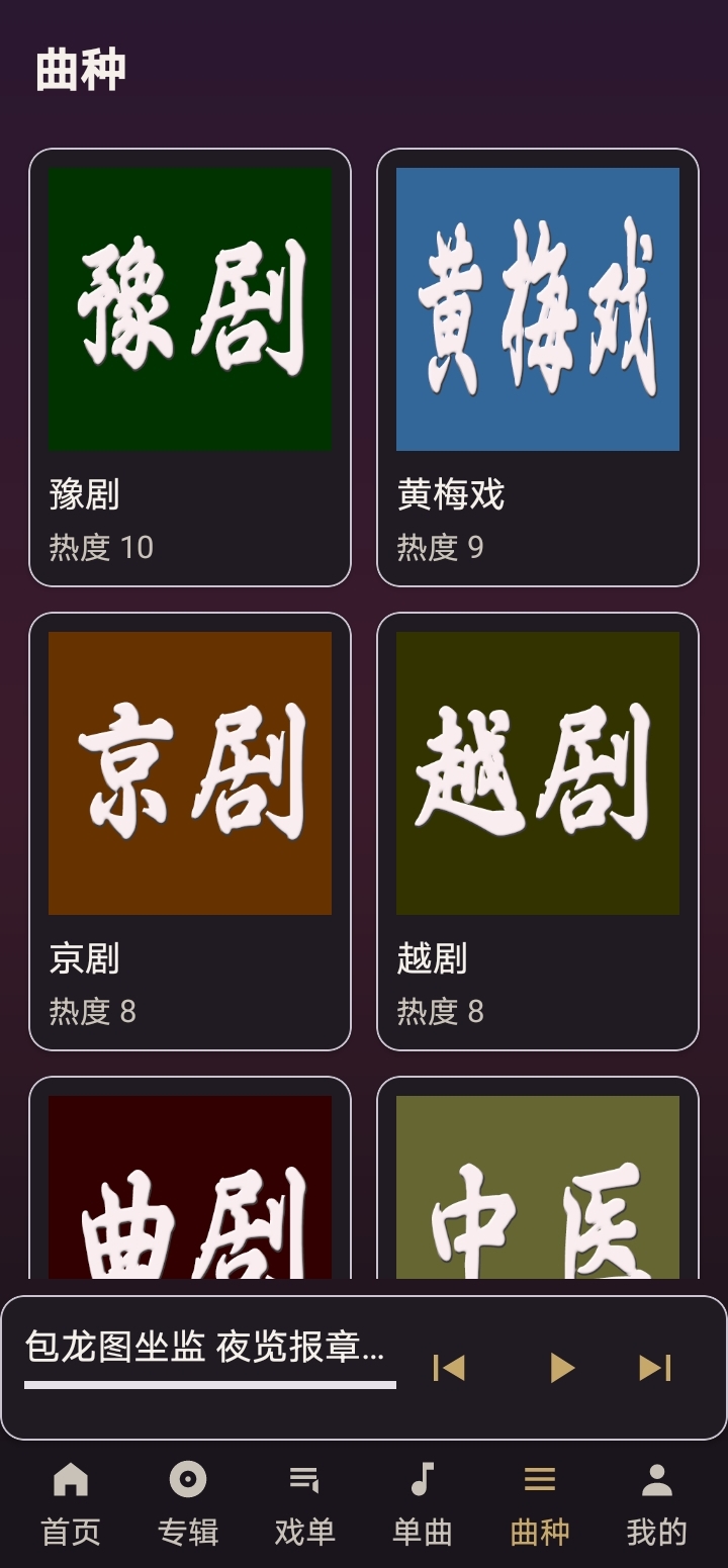 APP截图