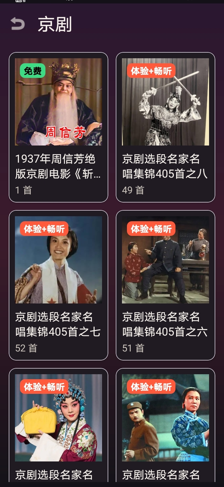 APP截图