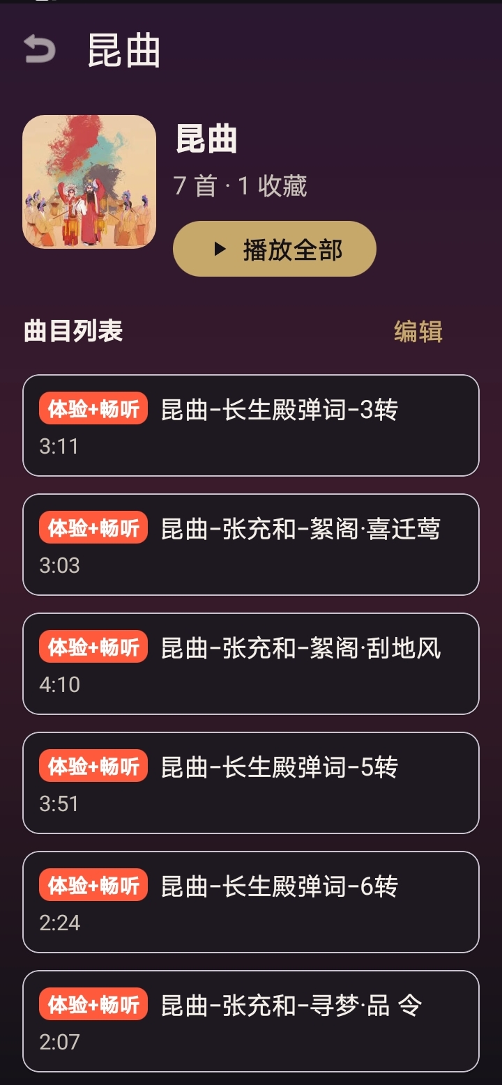 APP截图